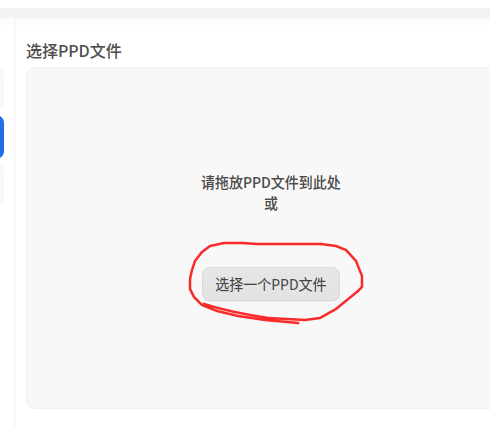 截图_选择区域_20250609114352.png