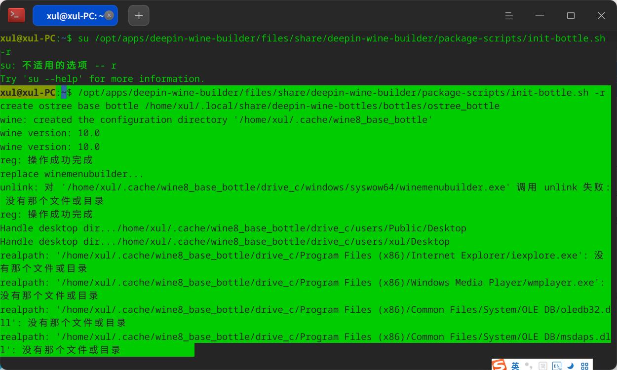 截图_deepin-terminal_20250609130719.jpg