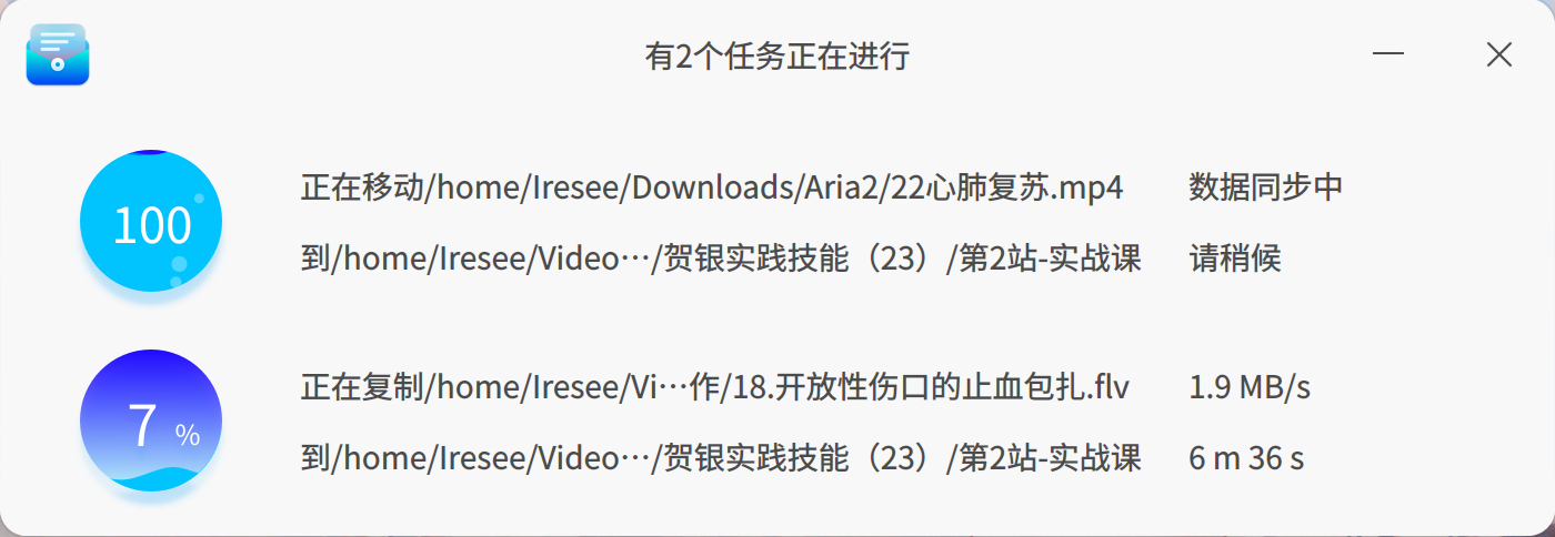 截图_dde-file-manager_20250610231748.png