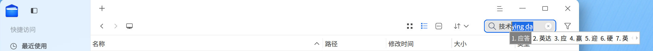 Deepin-py 2025-06-11 110501.png
