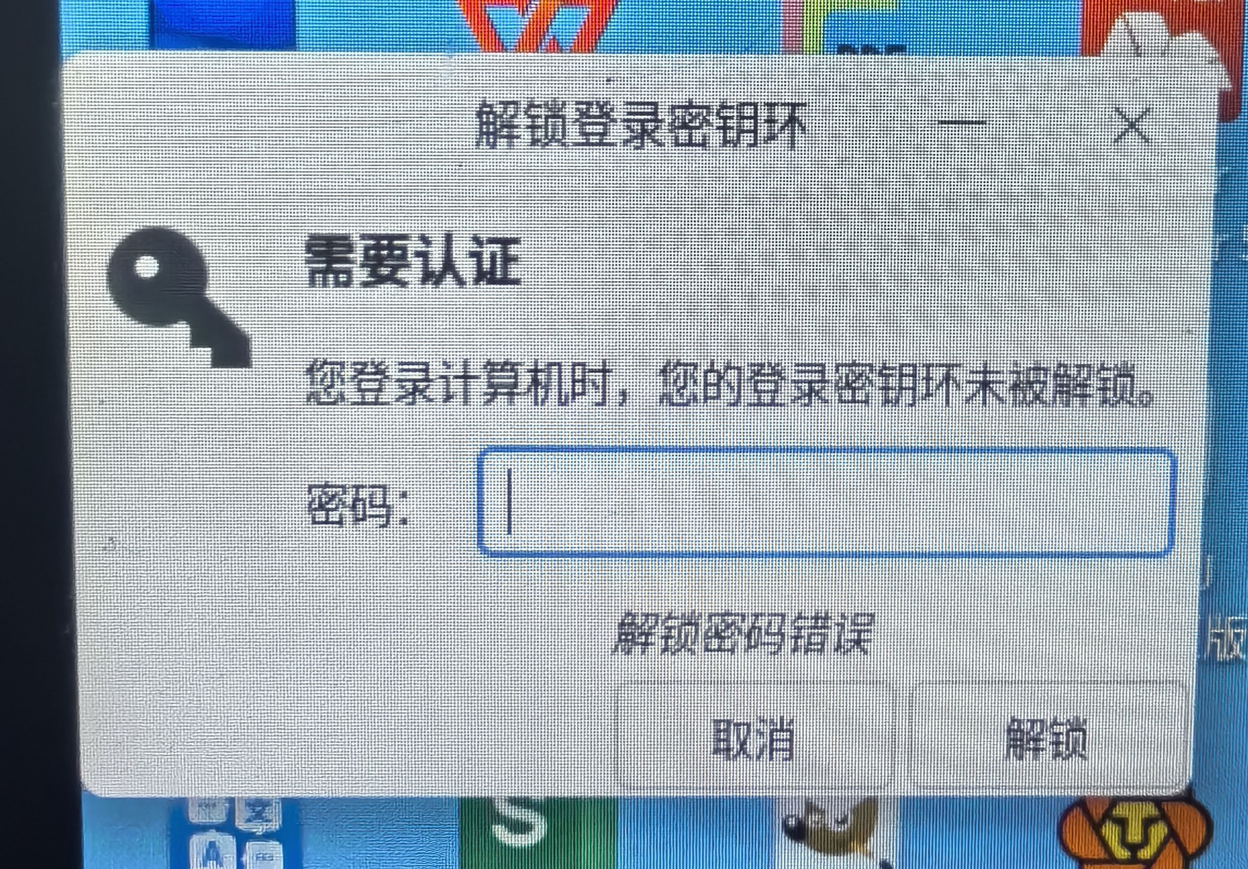 DEEPIN25BEta.png
