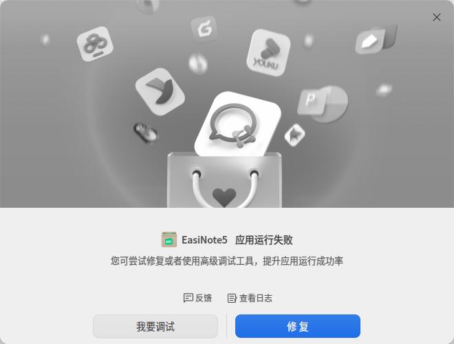 截图_deepin-wine-builder_20250612092547.jpg