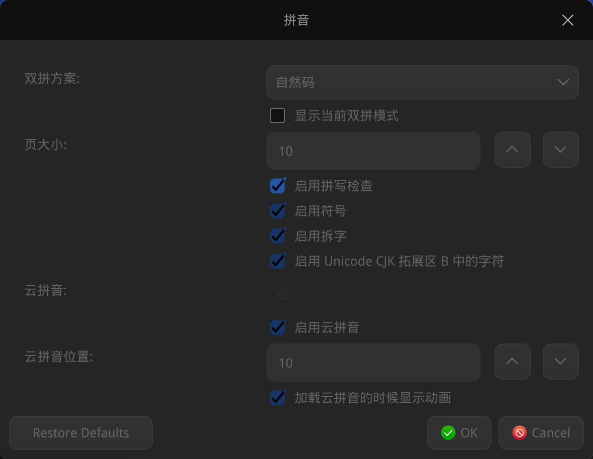 截图_dcc-fcitx5configtool-exec_20250612135202.png