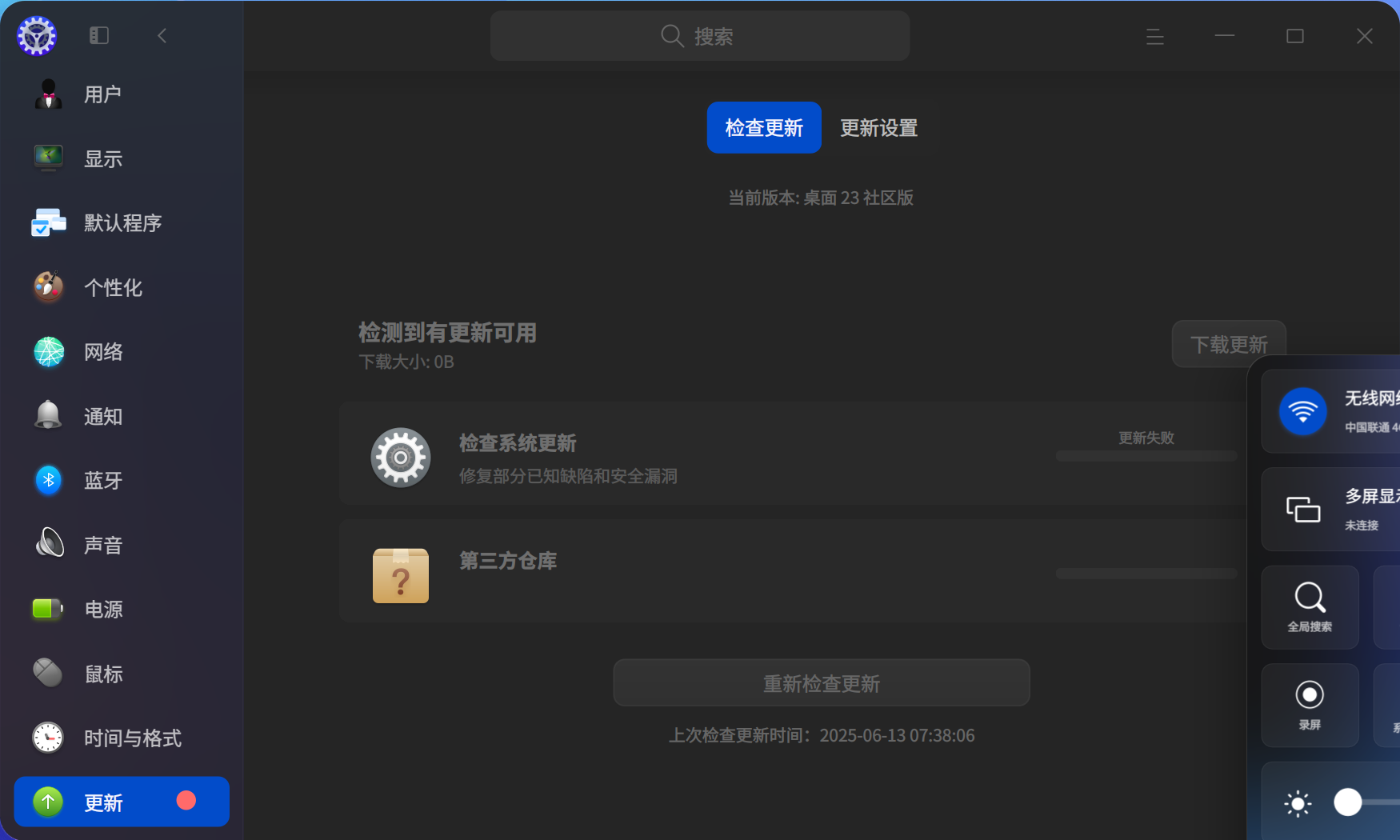 截图_20250613074130.png