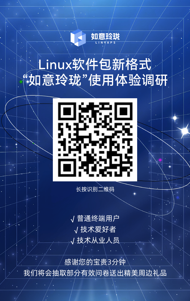 问卷星二维码海报 (1) (2).png
