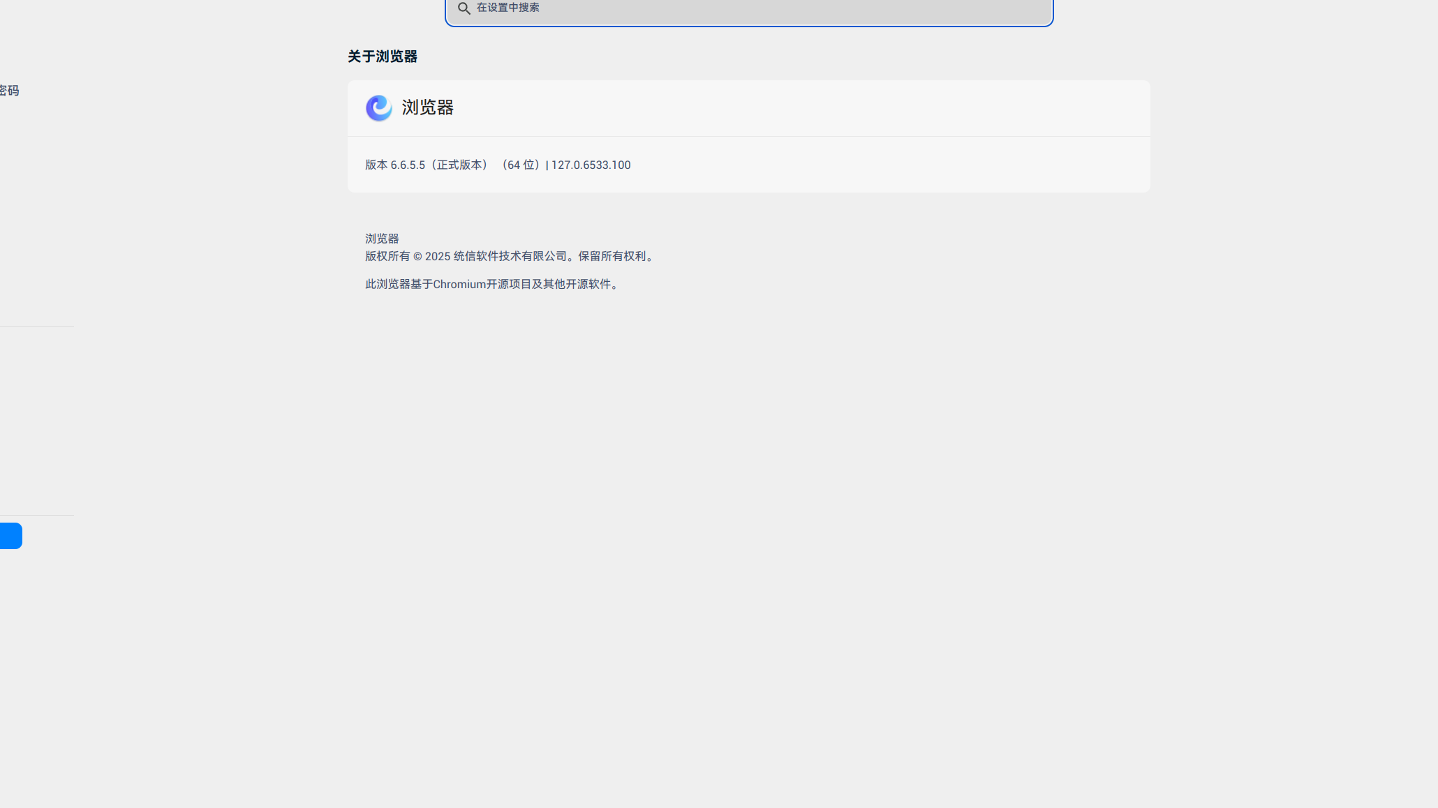 截图_选择区域_20250613104825.png
