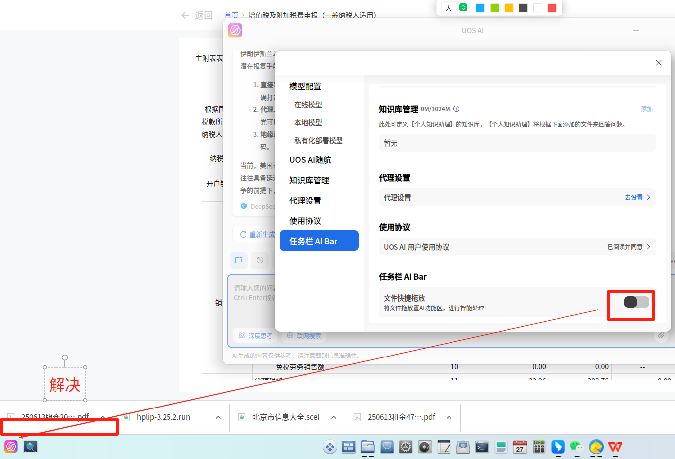 wechat_2025-06-13_125304_737.png