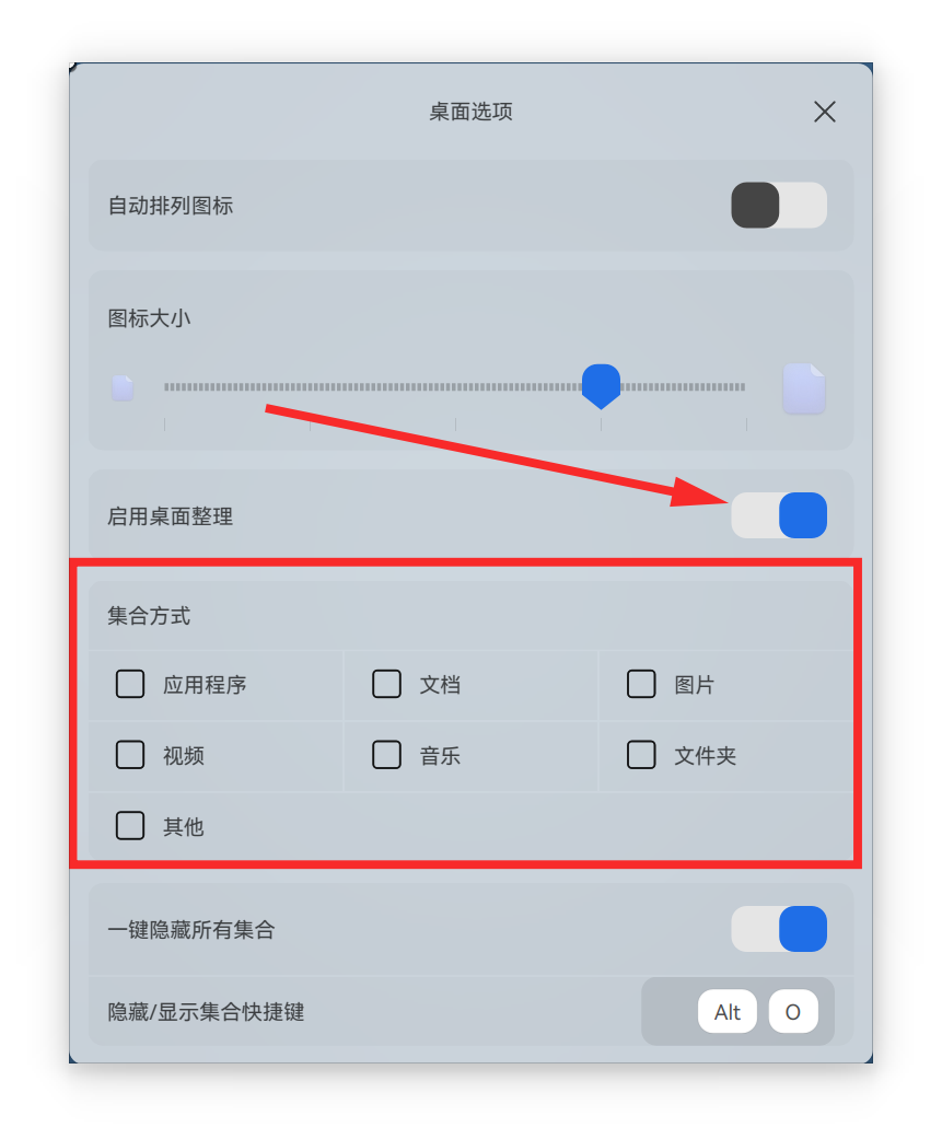 截图_dde-shell_20250616163516.png