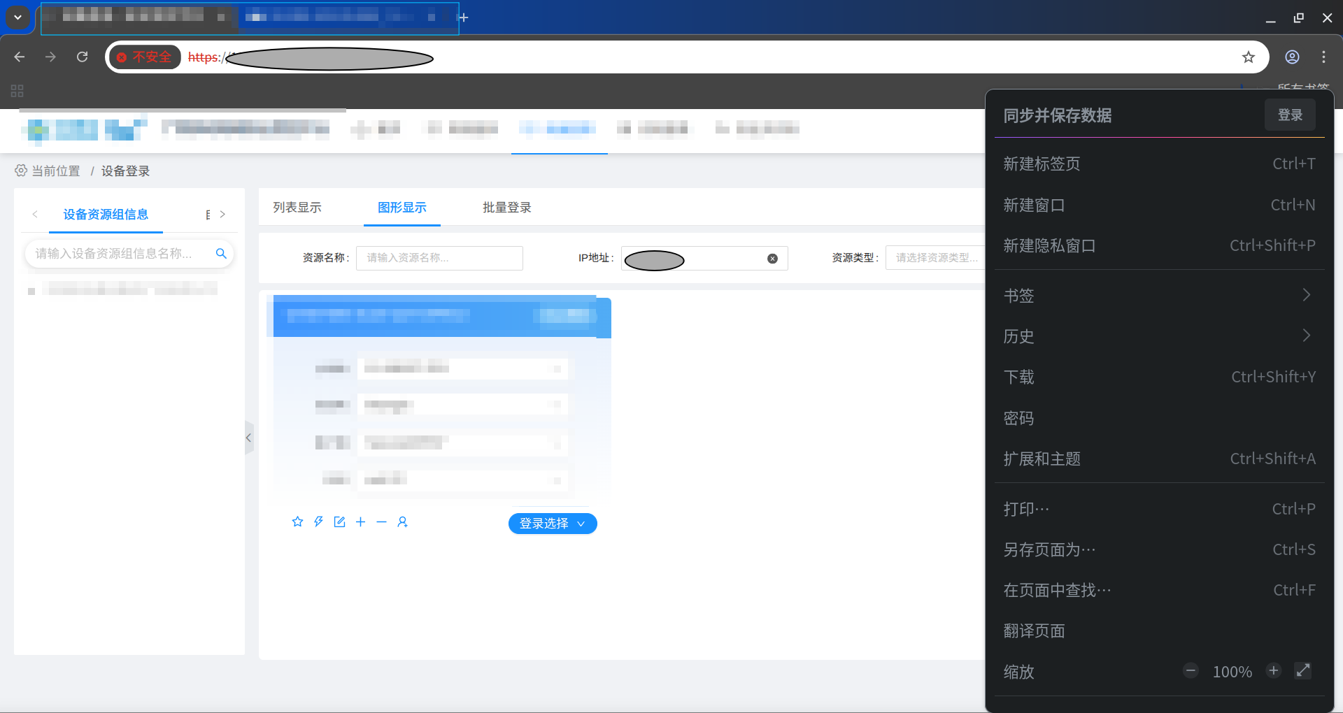 截图_google-chrome_20250616162440.png