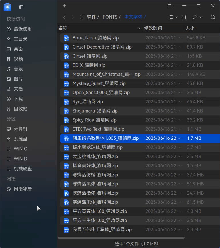 录屏_dde-file-manager_20250617172203.gif