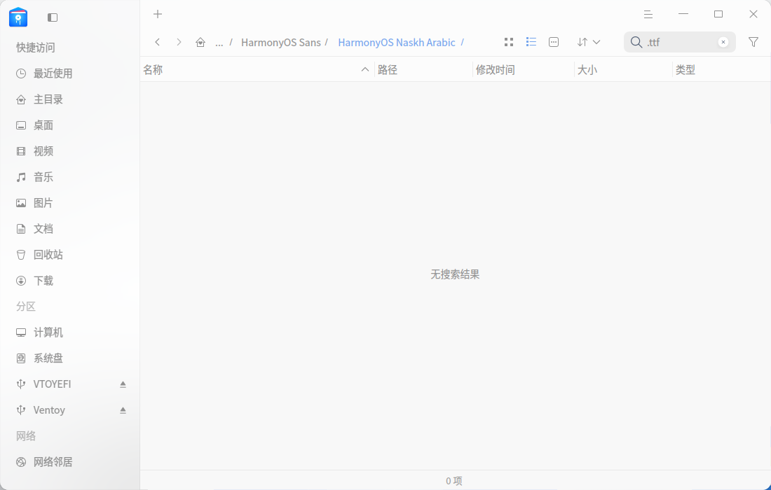 截图_dde-file-manager_20250618145853.png