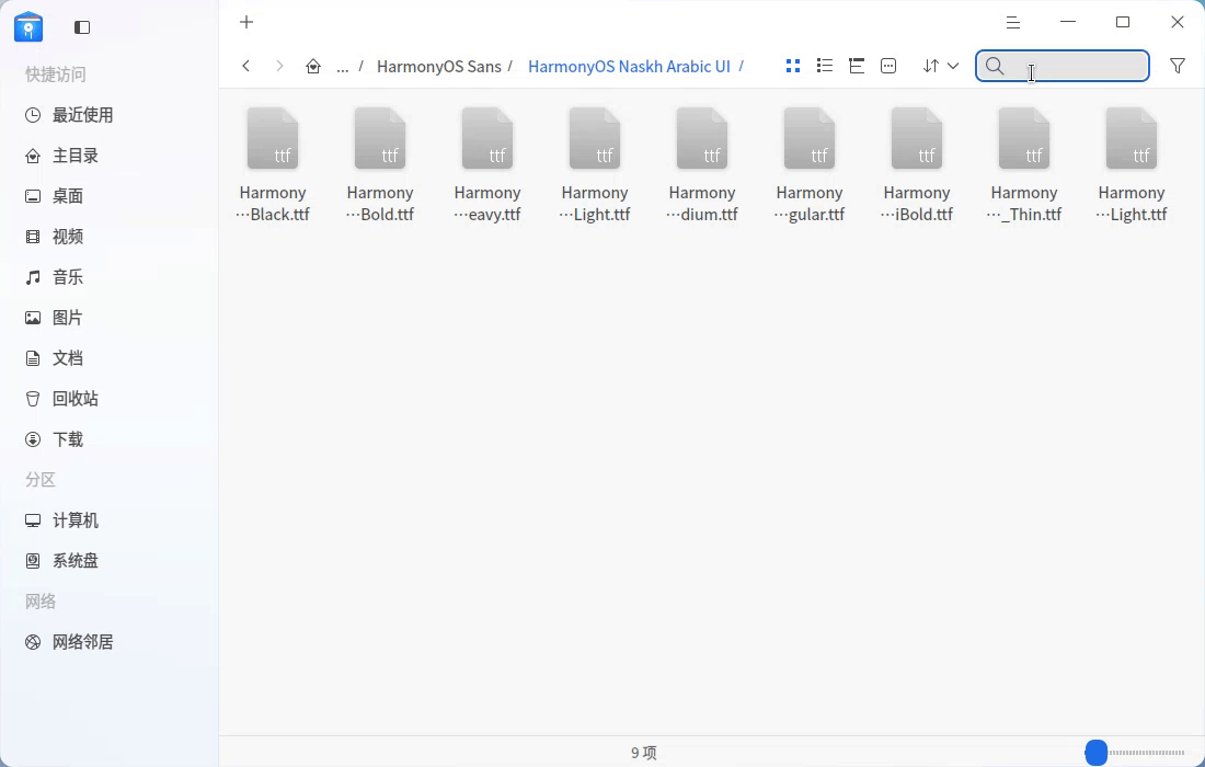 录屏_dde-file-manager_20250618171309.gif