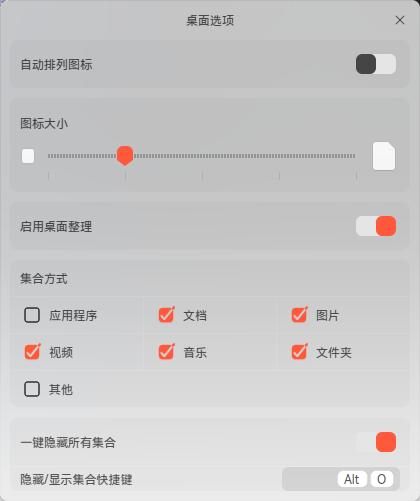 截图_dde-shell_20250618174622.jpg