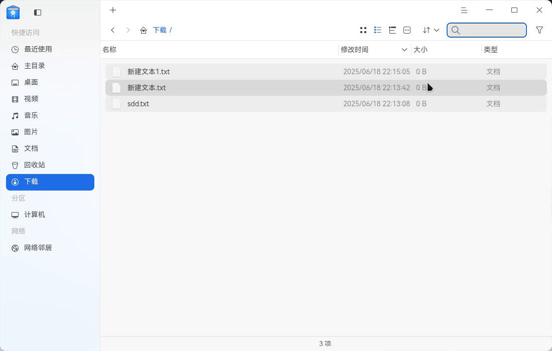 录屏_dde-file-manager_20250618221538.gif