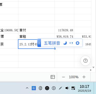 截图_选择区域_20250619101800.jpg