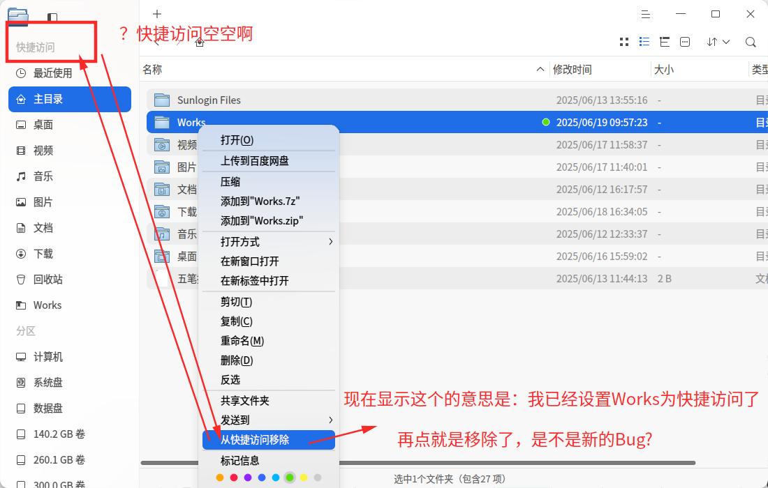 截图_dde-file-manager_20250619102305.jpg
