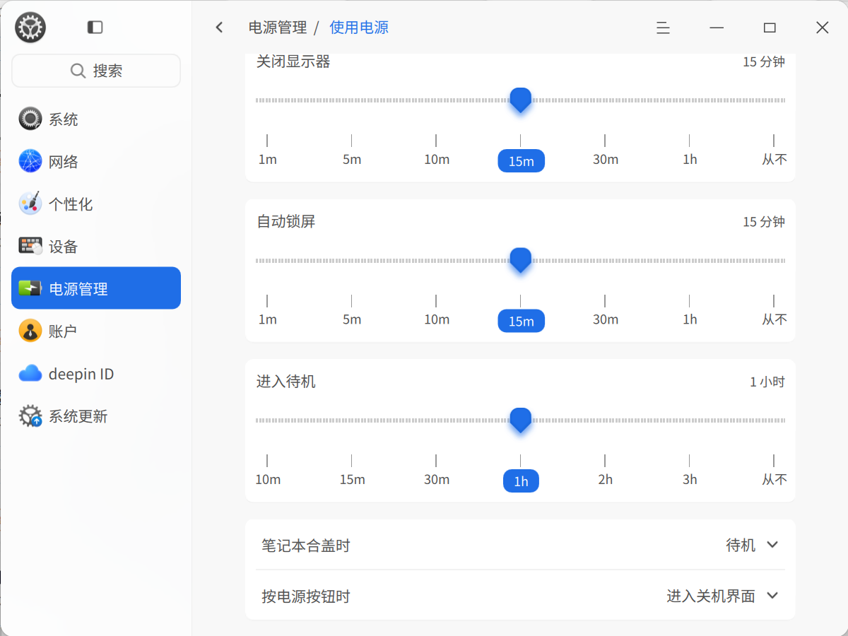 截图_dde-control-center_20250603111129.png
