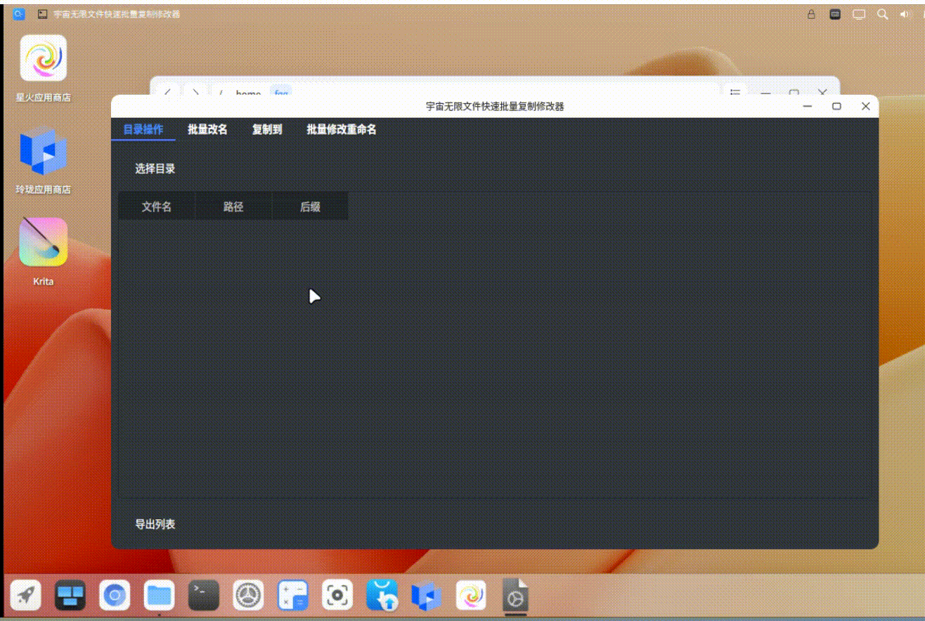 录屏_选择区域_20250620005958.gif