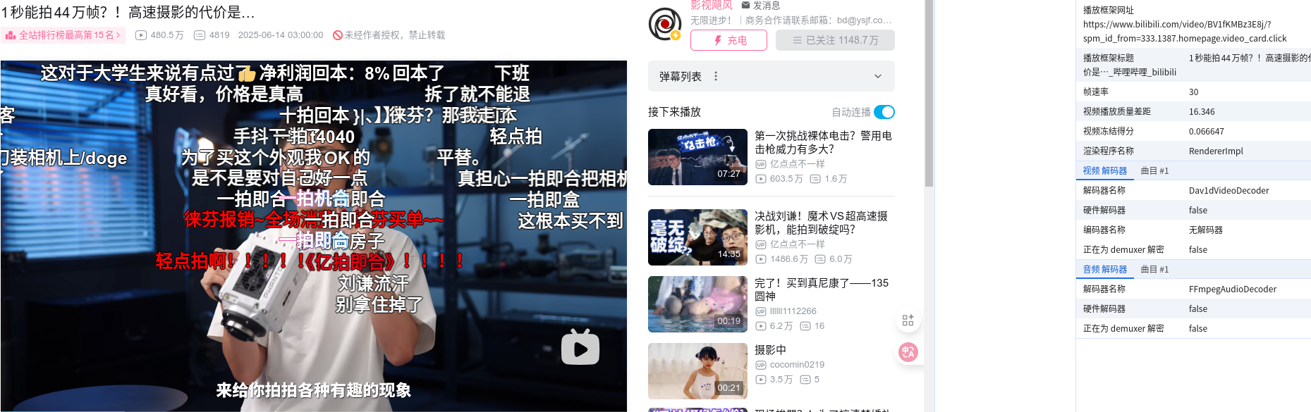 截图_选择区域_20250620155152.png