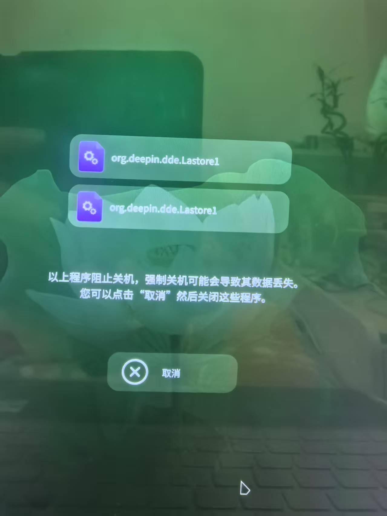 系统更新卡住无法关机.jpg