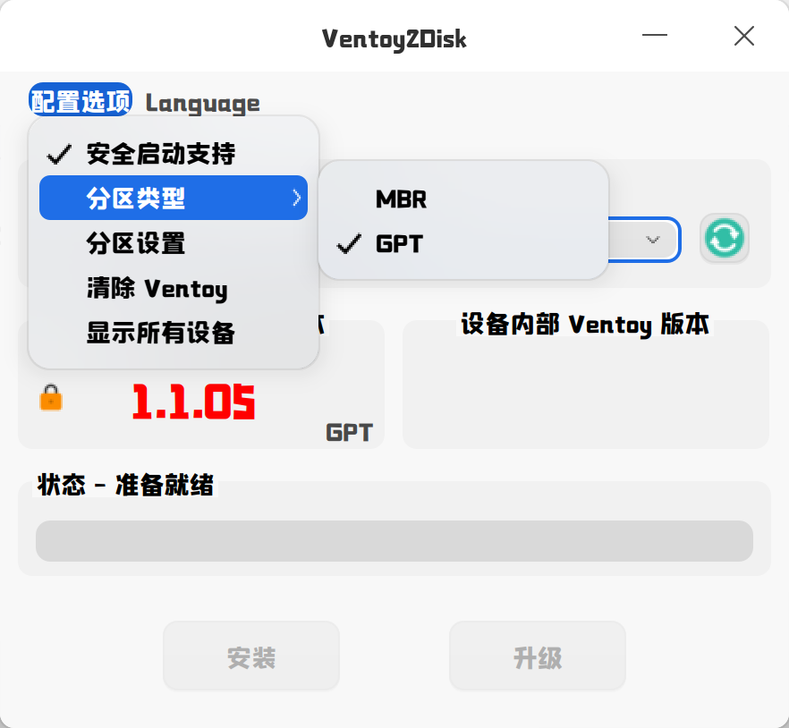 截图_Ventoy2Disk.qt5_20250621211722.png