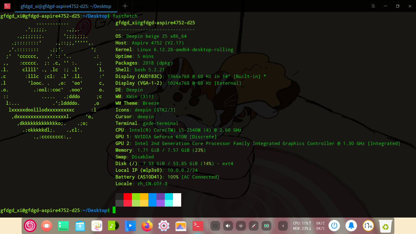 截图_gxde-terminal_20250622174610.png