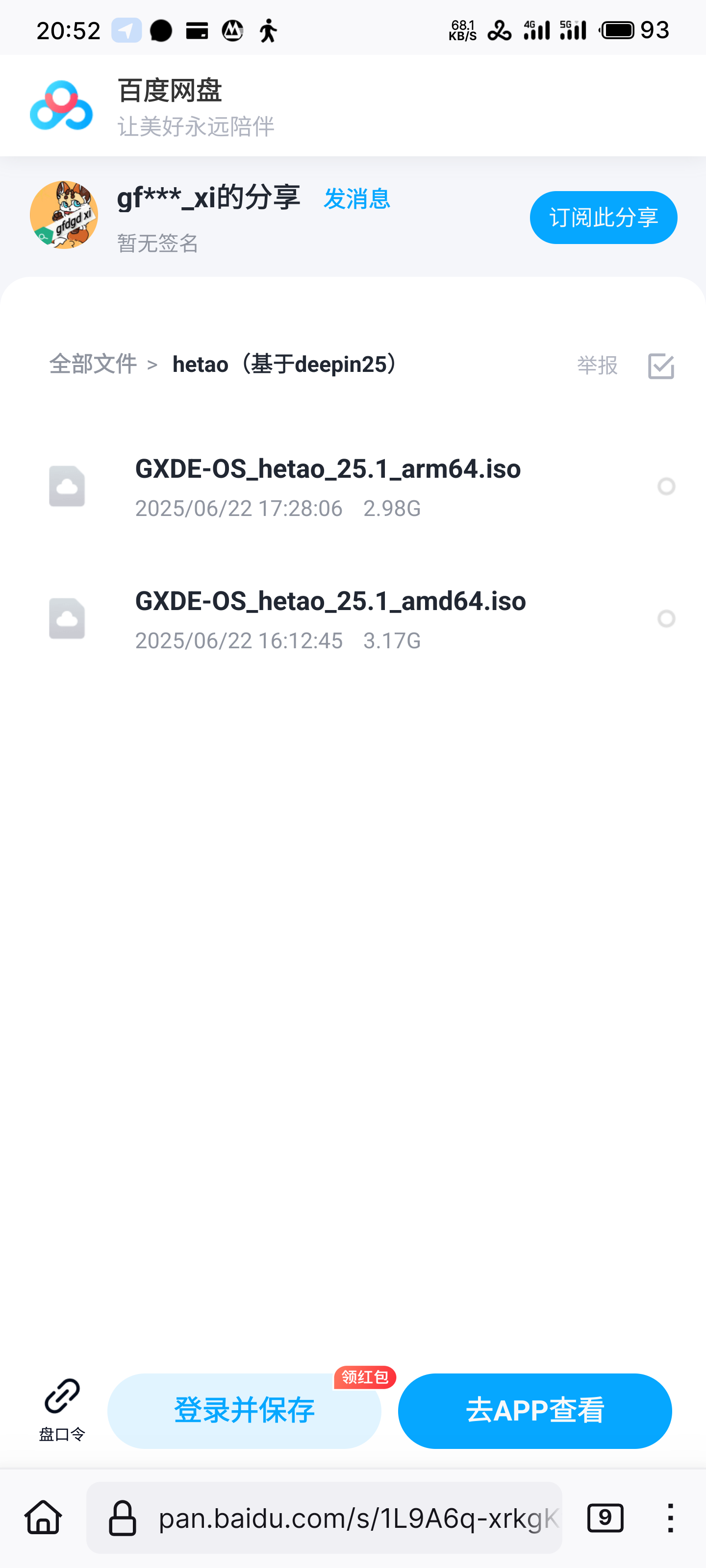 S50622-20524474_io.github.forkmaintainers.iceraven.png