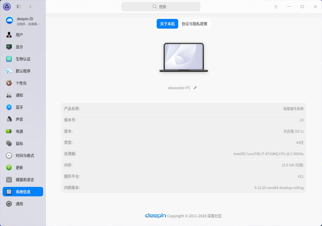 截图_dde-control-center_20250623220638.jpg