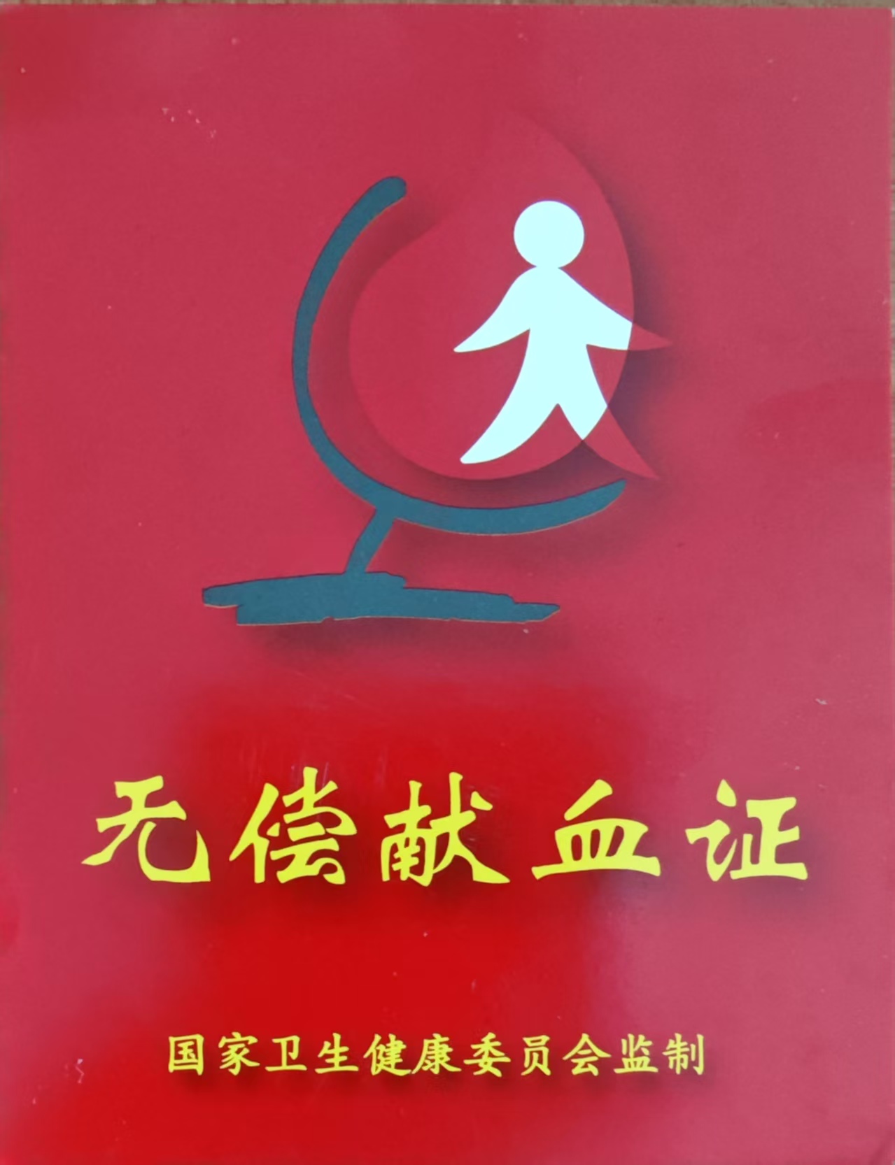 2025-001献血.png
