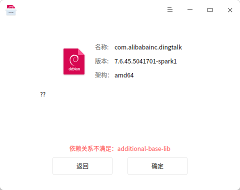 截图_gxde-deb-installer_20250624211248.png