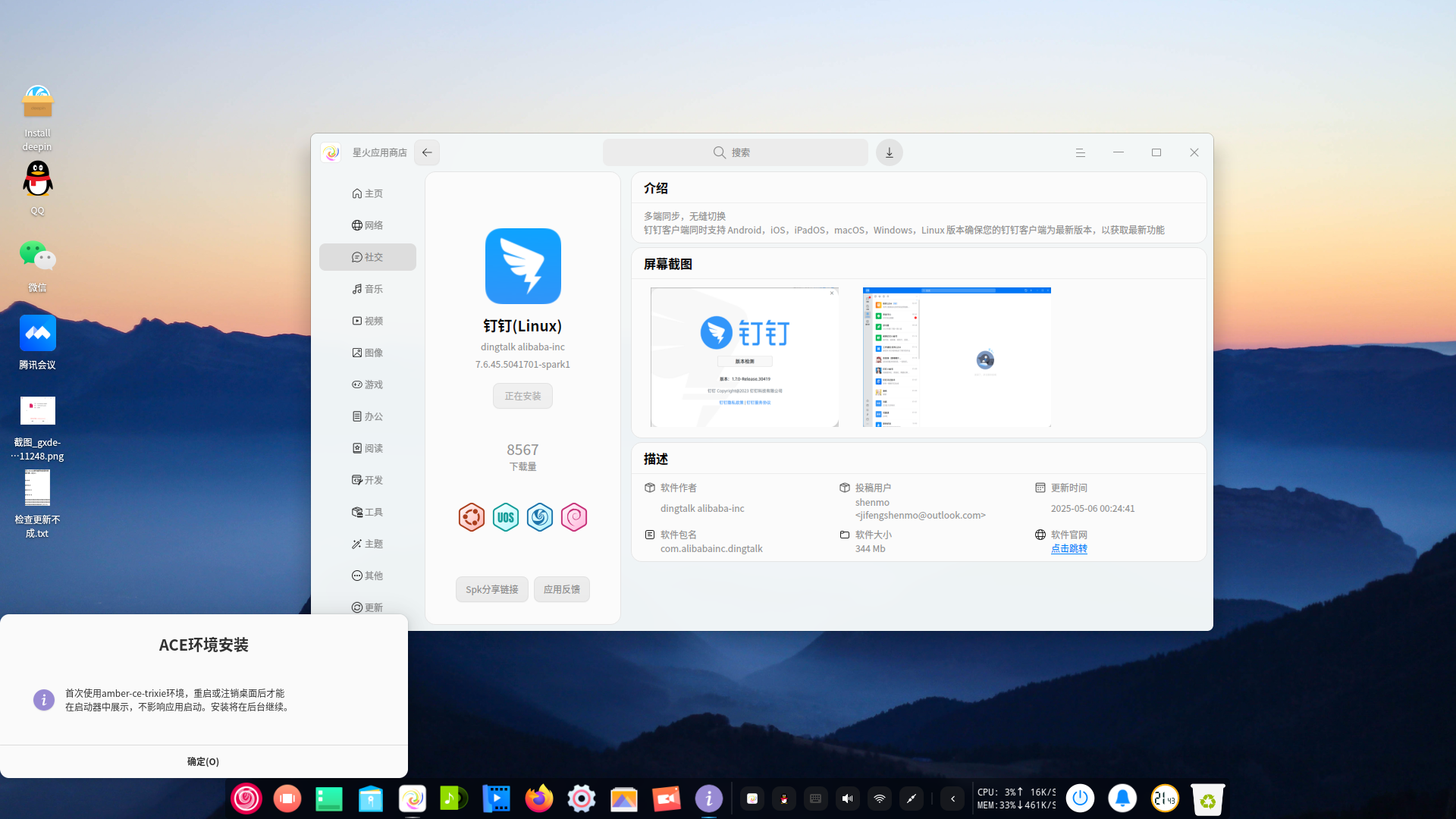 截图_20250624214311.png