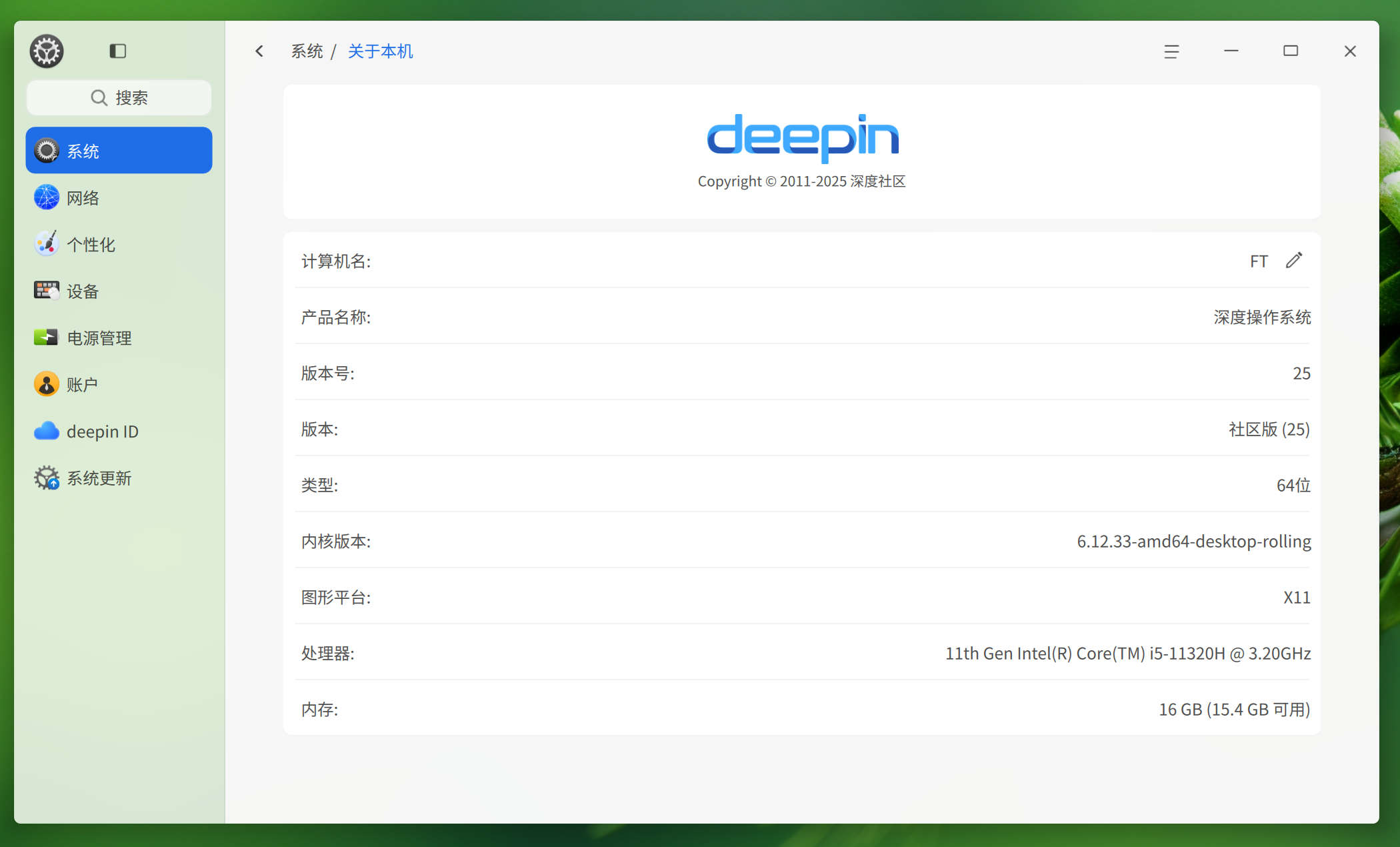 截图_选择区域_20250626223214.png