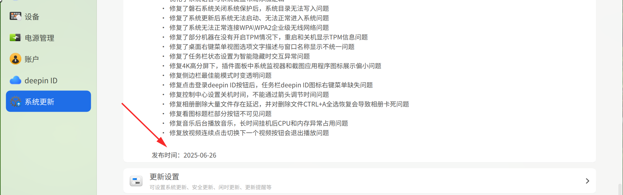 截图_选择区域_20250626223413.png