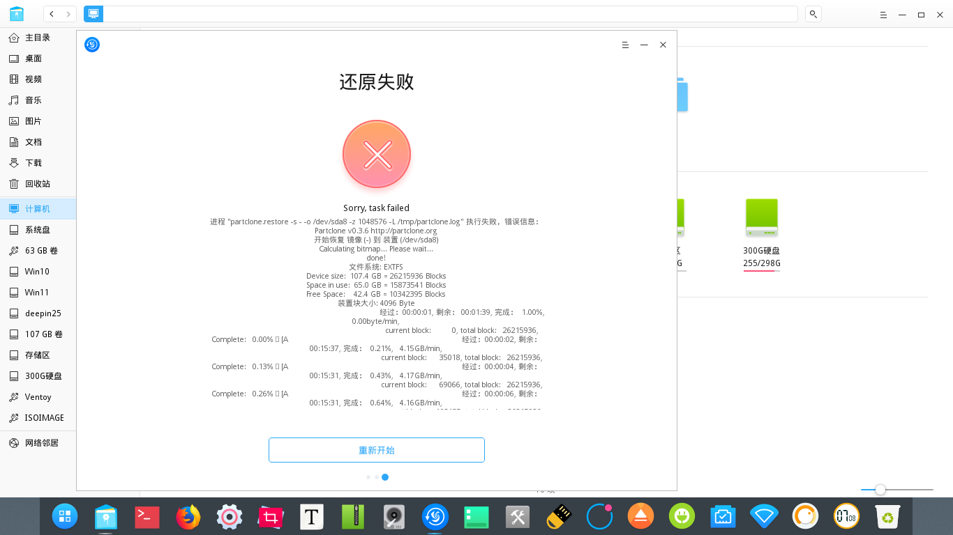 深度截图_20250627070847.png