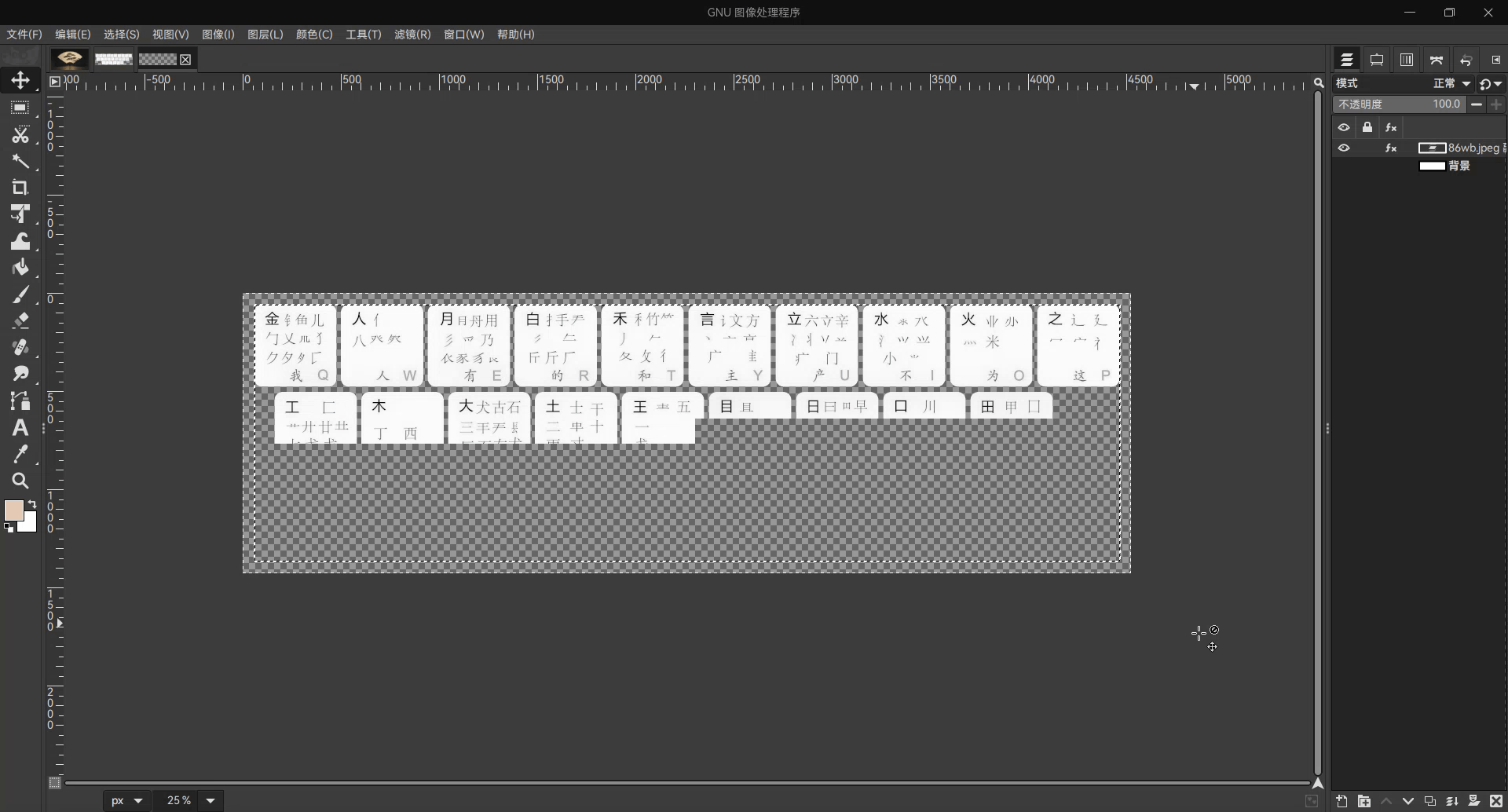 录屏_gimp_20250628133928.gif