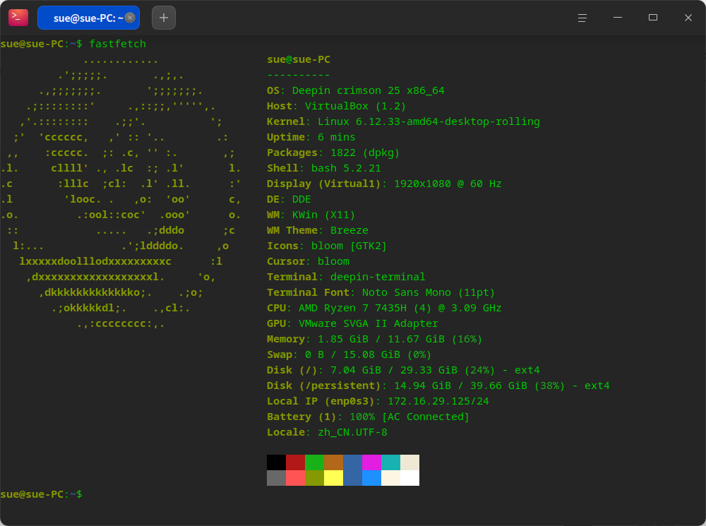 截图_deepin-terminal_20250628170649.png