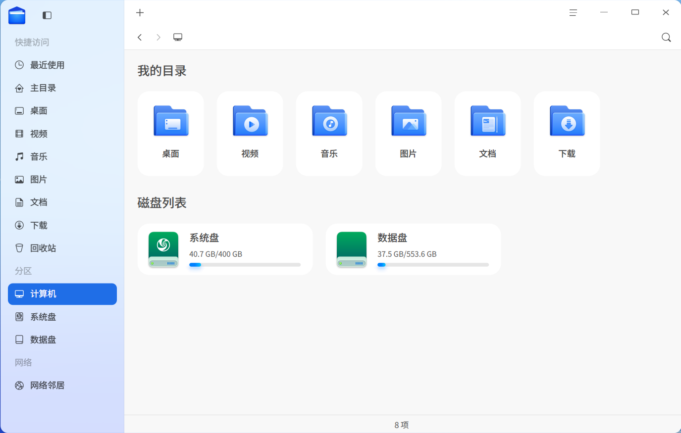 截图_dde-file-manager_20250628234044.png