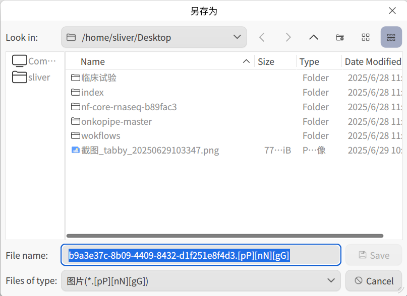 截图_xdg-desktop-portal-dde_20250629103458.png
