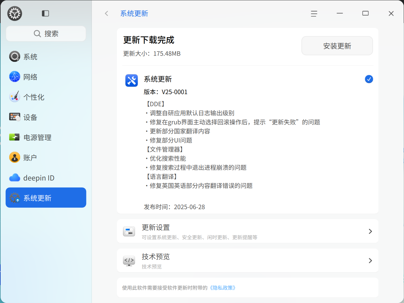 截图_选择区域_20250629175748.png
