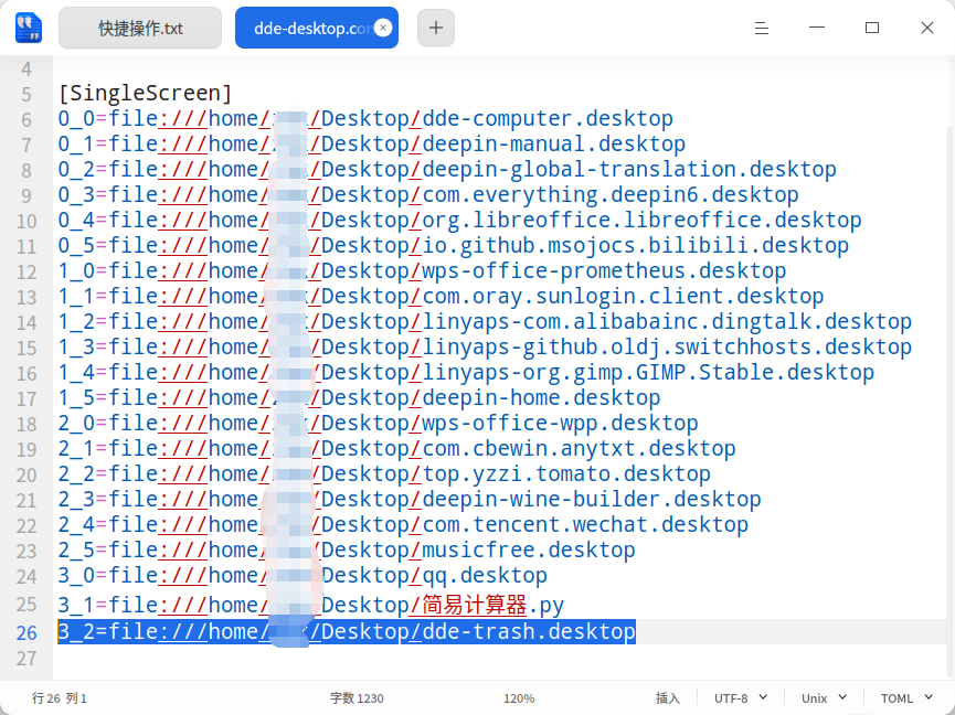 截图_deepin-editor_20250630122949.png