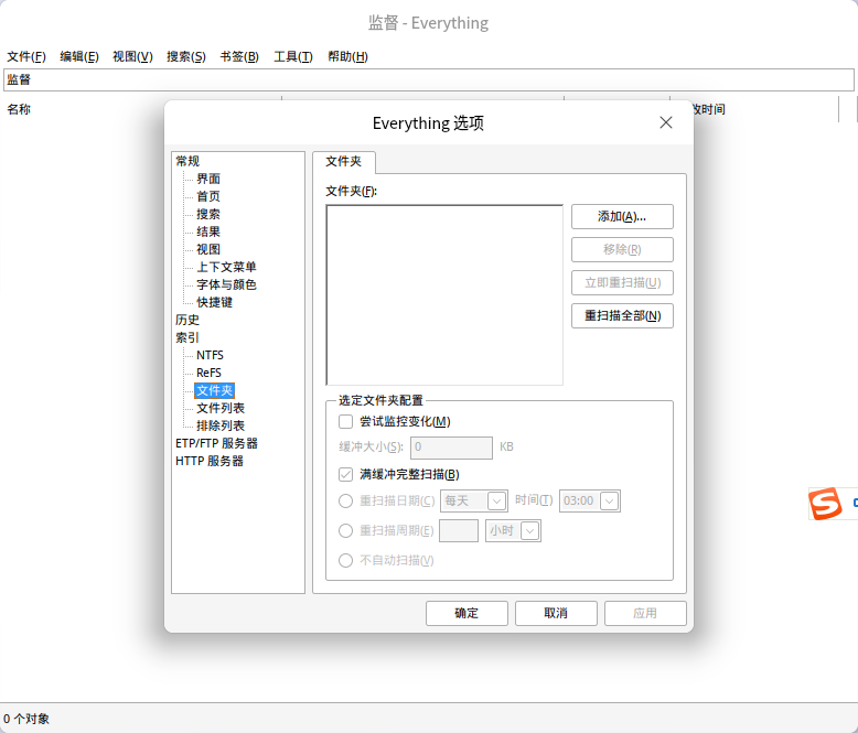 截图_everything.exe_20250630125616.png