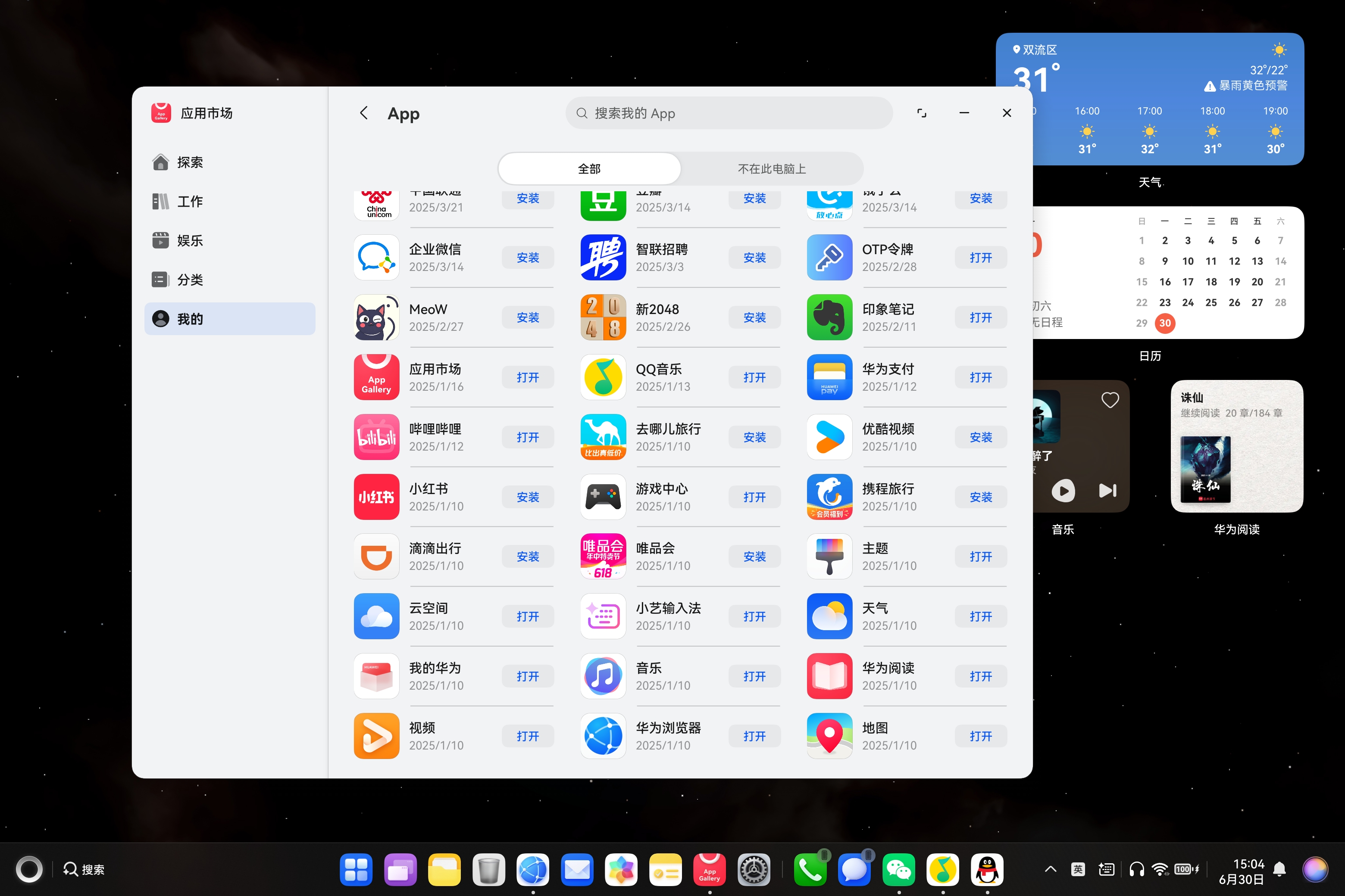 screenshot_20250630_150422.jpg