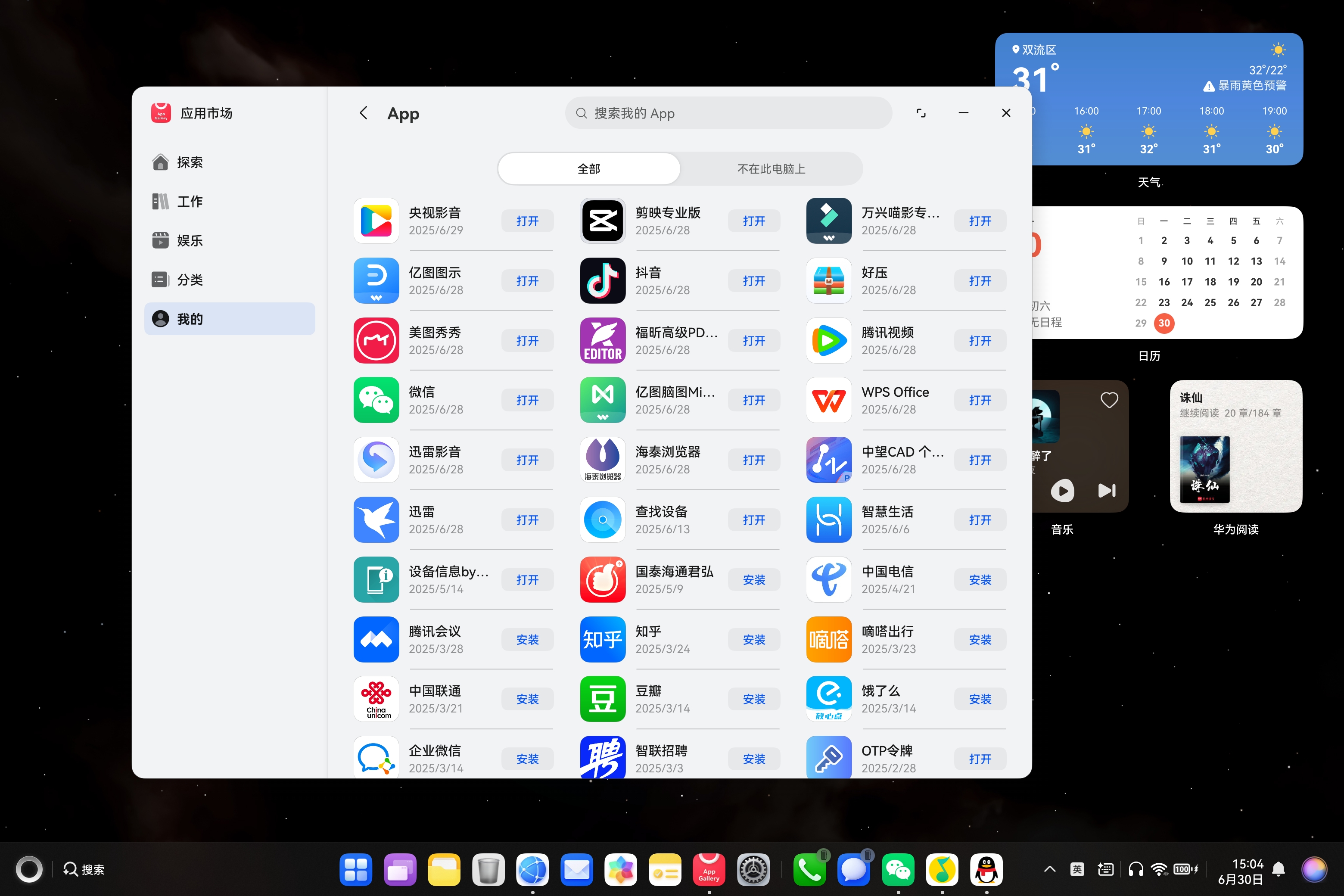 screenshot_20250630_150417.jpg