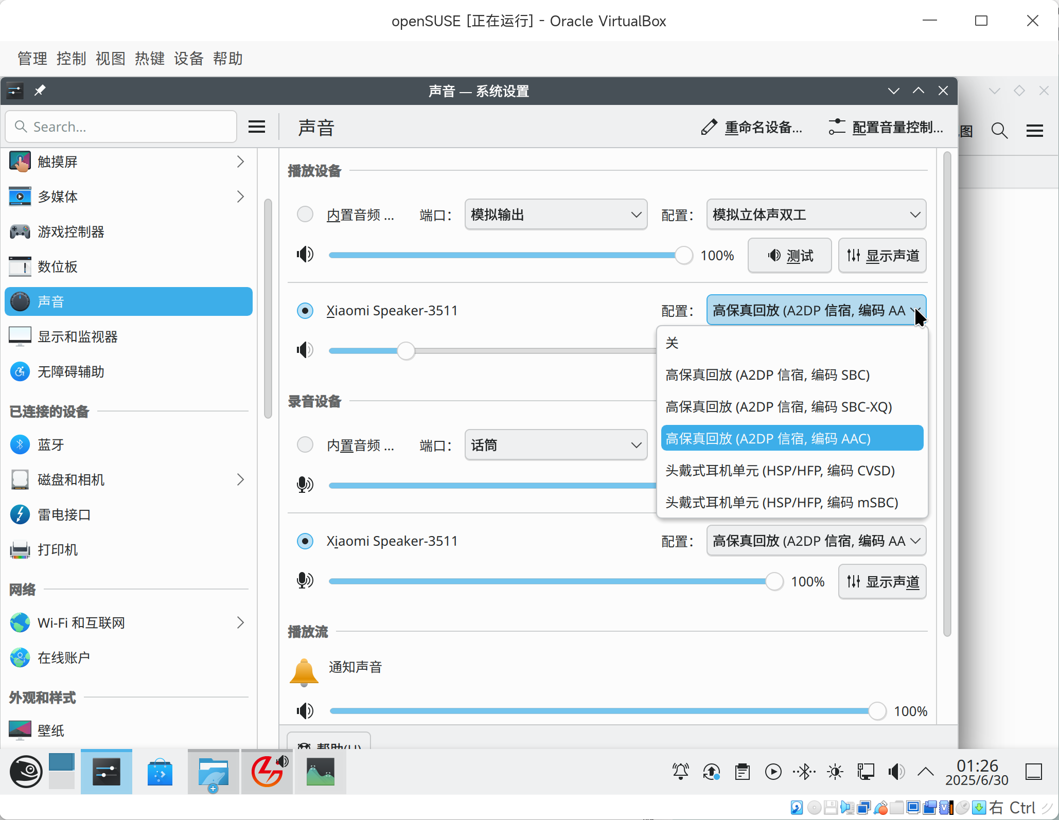 截图_VirtualBox Machine_20250630012710.png