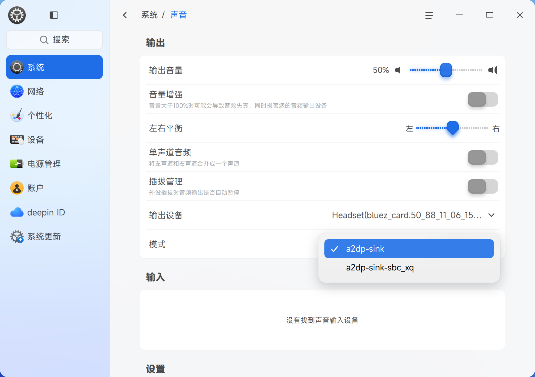 截图_dde-control-center_20250630213143.png