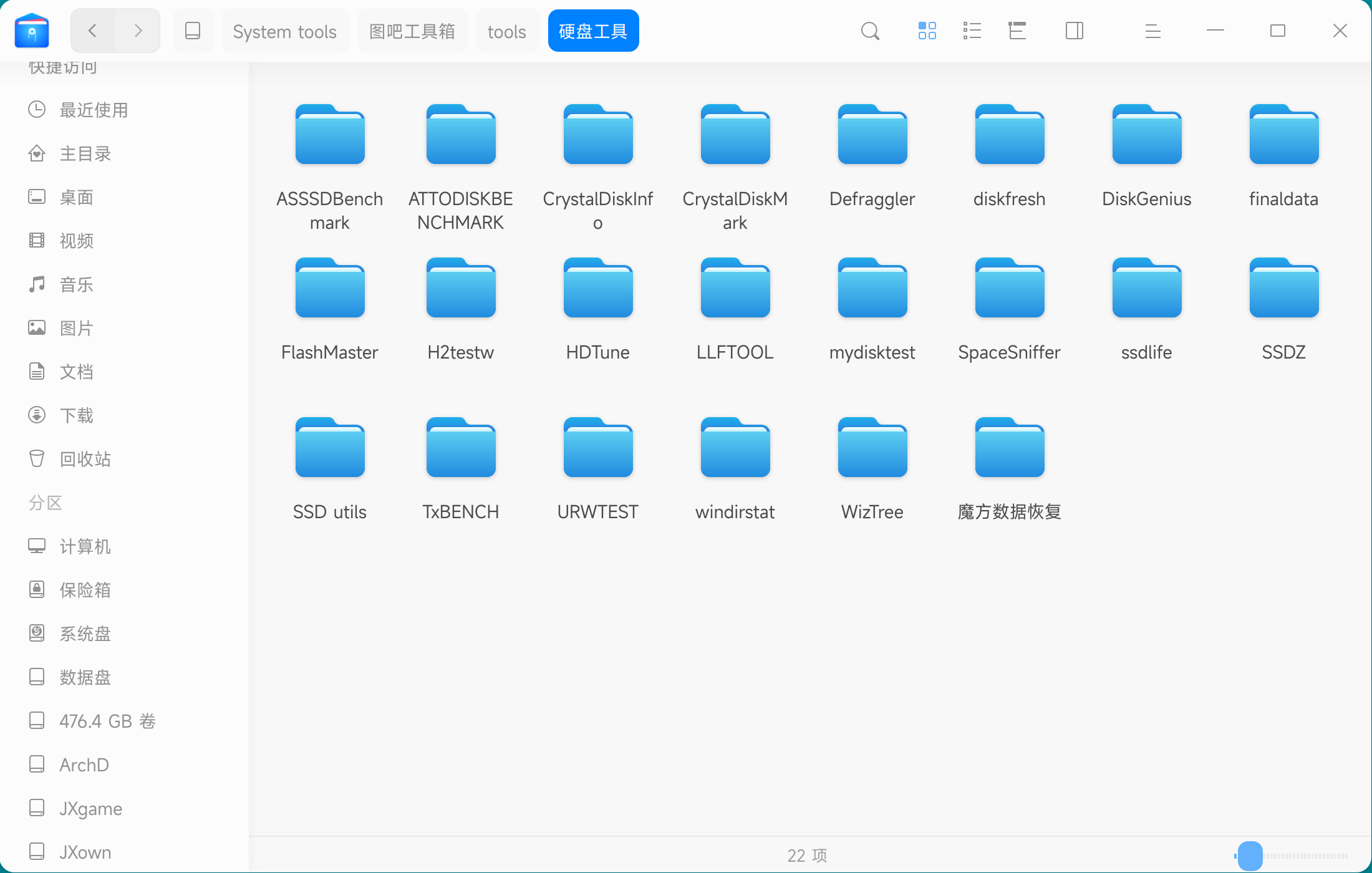 截图_dde-file-manager_20250701122256.png