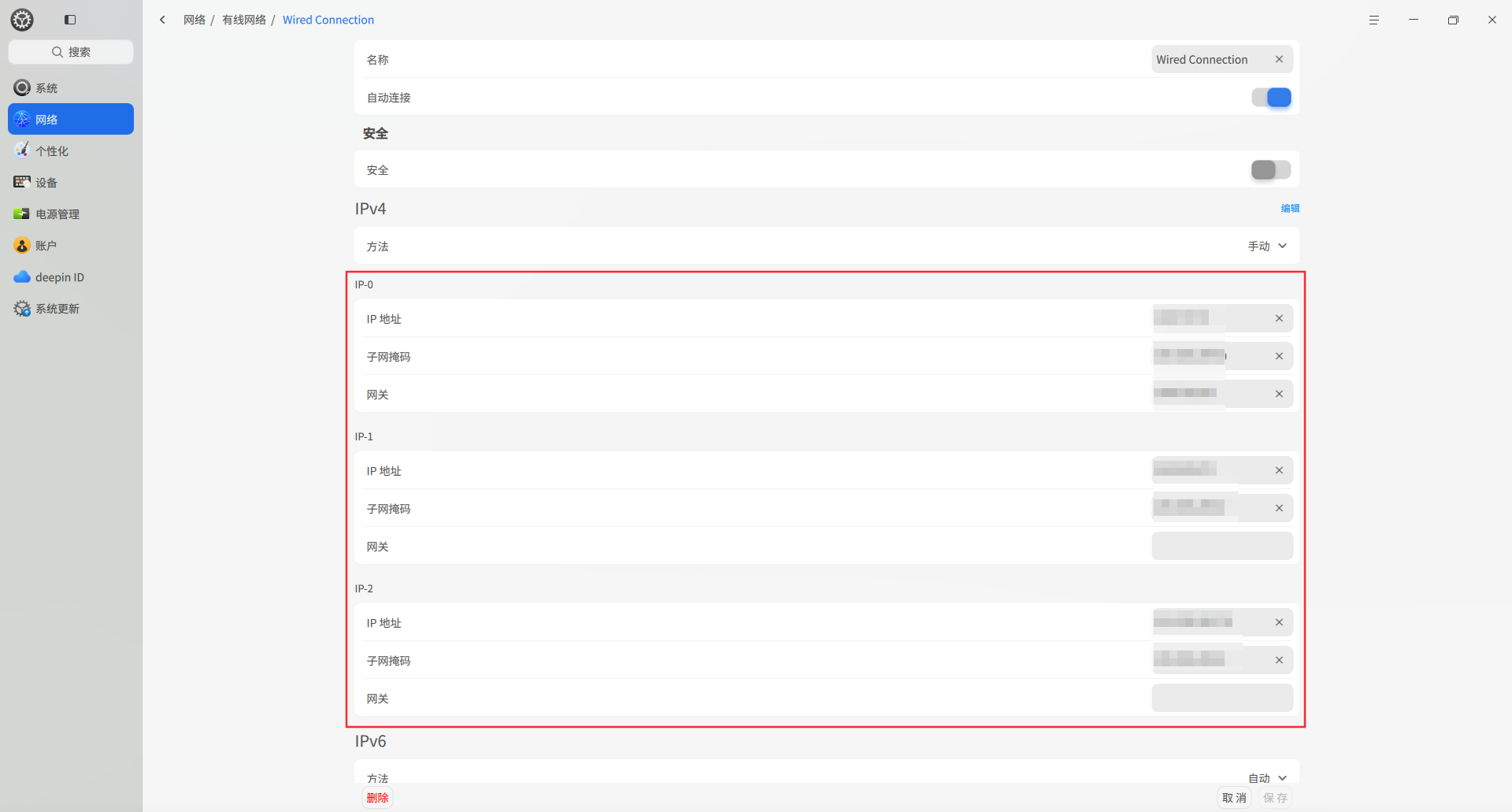 截图_dde-control-center_20250701142922.png