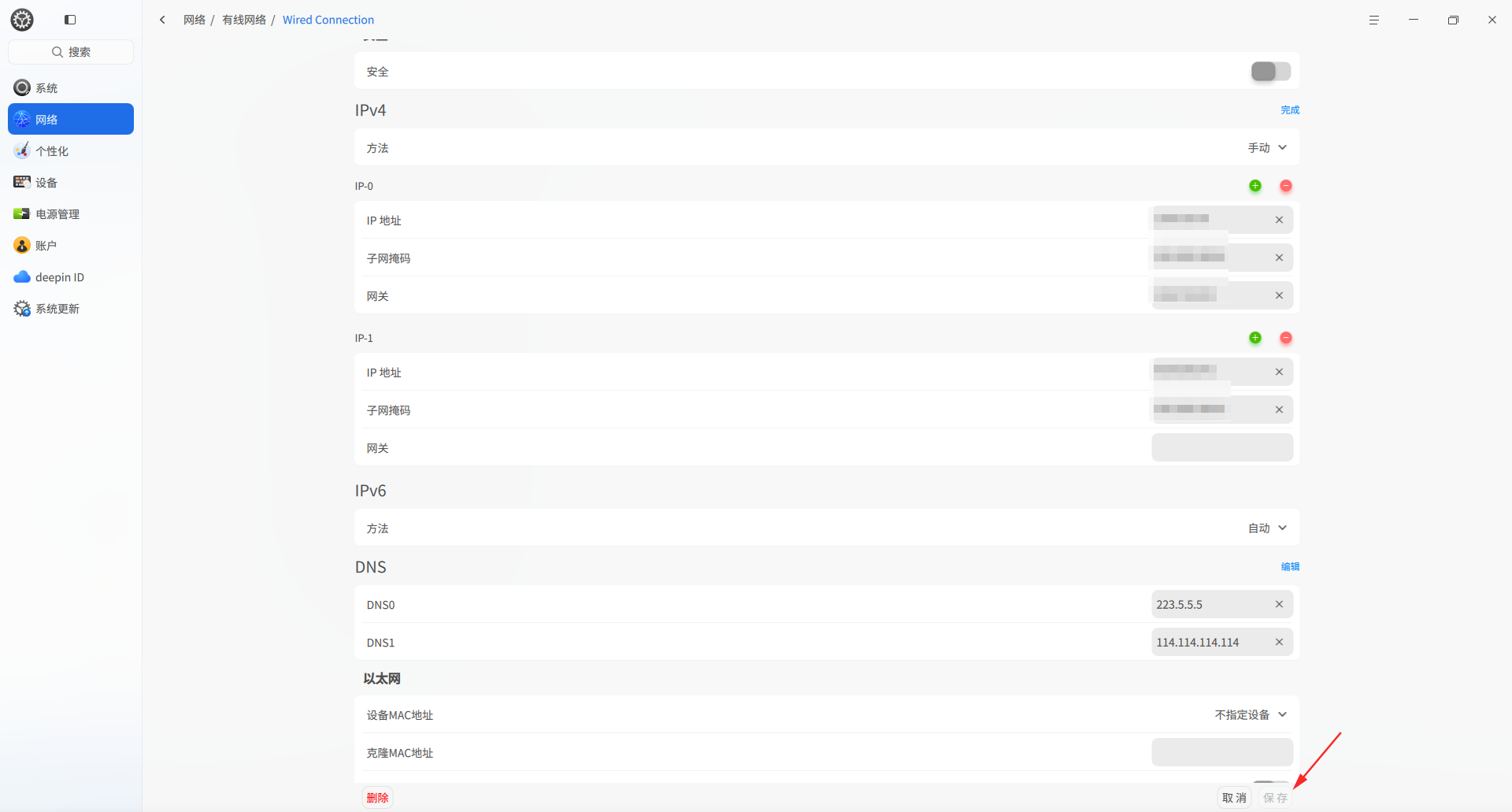 截图_dde-control-center_20250701161728.png