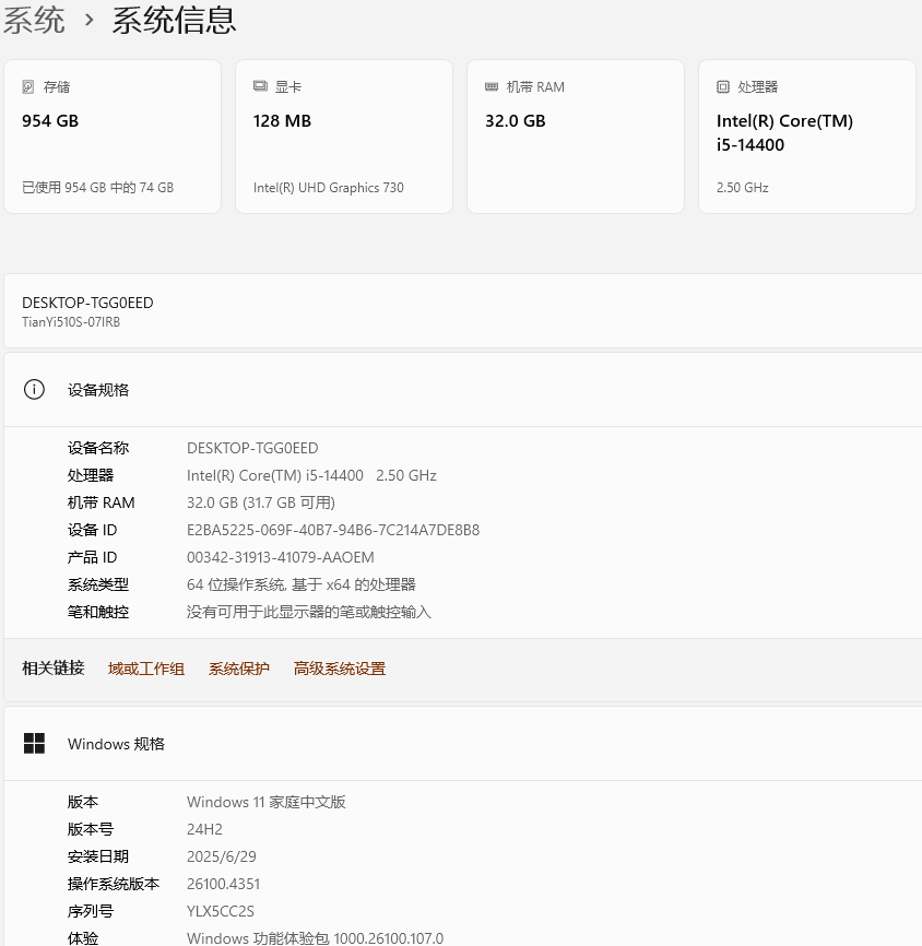 屏幕截图 2025-07-02 132205.png