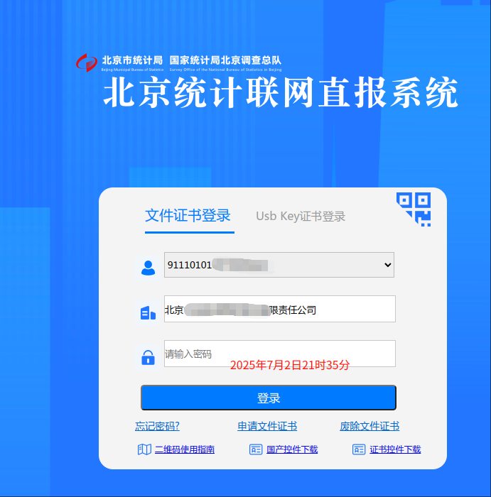 证书好用了wechat_2025-07-02_213545_340.png